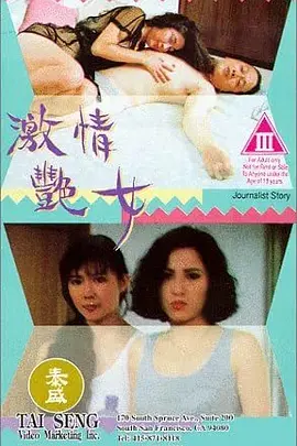 激情艳女上部